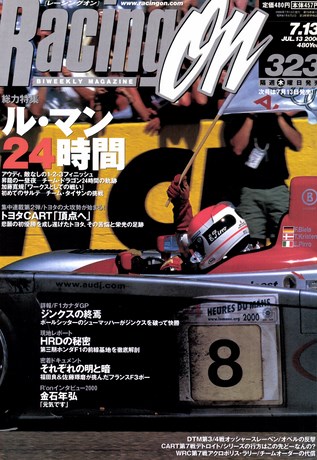 セット Racing on 2000年セット［全26冊］