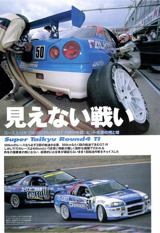 Racing on（レーシングオン） No.323