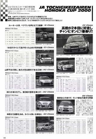Racing on（レーシングオン） No.327