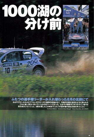 Racing on（レーシングオン） No.328