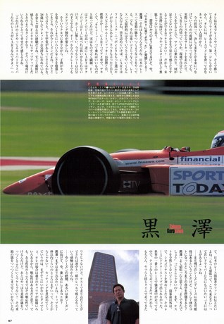 Racing on（レーシングオン） No.328