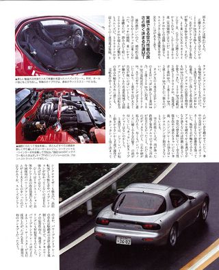 ニューモデル速報 すべてシリーズ 第115弾 新型RX-7のすべて