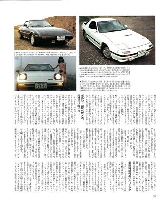 ニューモデル速報 すべてシリーズ 第115弾 新型RX-7のすべて