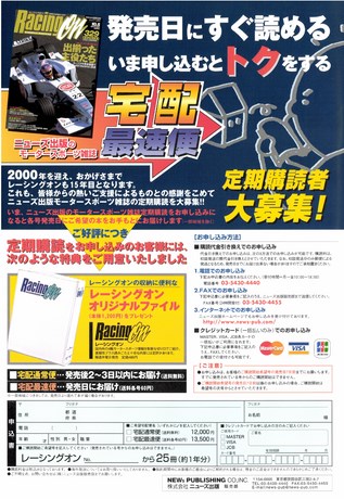 Racing on（レーシングオン） No.330