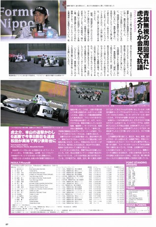 Racing on（レーシングオン） No.330