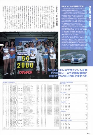 Racing on（レーシングオン） No.332