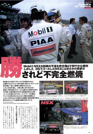 Racing on（レーシングオン） No.332