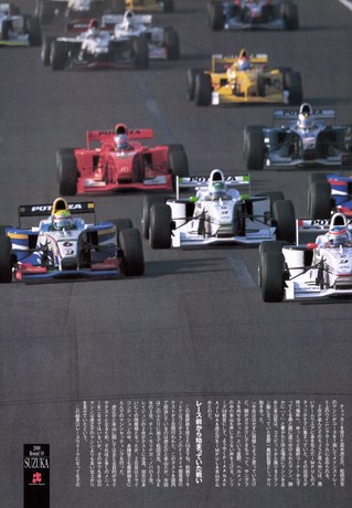 Racing on（レーシングオン） No.333