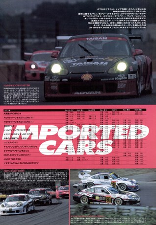 Racing on（レーシングオン） No.334