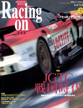 セット Racing on 2001年セット［全14冊］