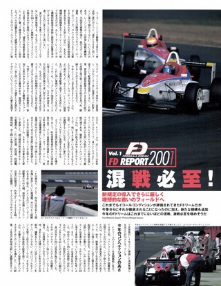 Racing on（レーシングオン） No.343