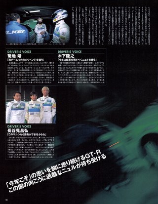 Racing on（レーシングオン） No.343