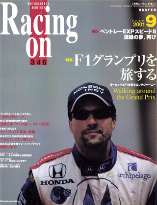 セット Racing on 2001年セット［全14冊］