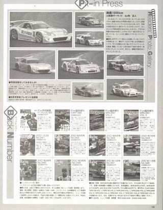 Racing on（レーシングオン） No.349