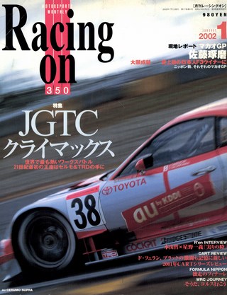 セット Racing on 2002年セット［全12冊］