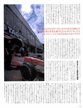 Racing on（レーシングオン） No.352