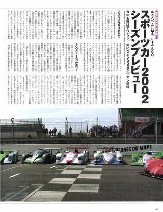 Racing on（レーシングオン） No.352