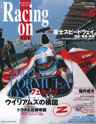 セット Racing on 2002年セット［全12冊］