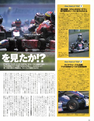 Racing on（レーシングオン） No.357