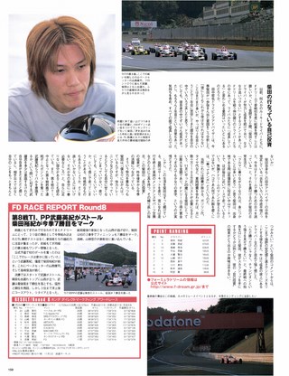 Racing on（レーシングオン） No.361