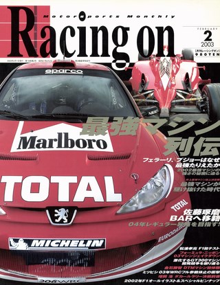 セット Racing on 2003年セット［全12冊］