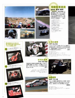 Racing on（レーシングオン） No.365