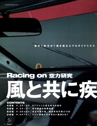 Racing on（レーシングオン） No.366