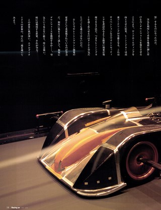 Racing on（レーシングオン） No.366