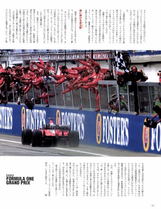 Racing on（レーシングオン） No.367