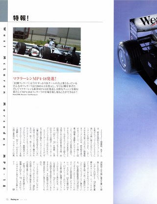 Racing on（レーシングオン） No.368