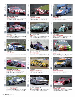 Racing on（レーシングオン） No.371