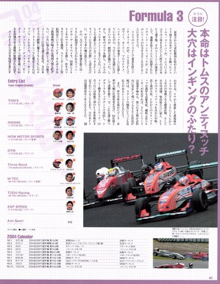 Racing on（レーシングオン） No.376