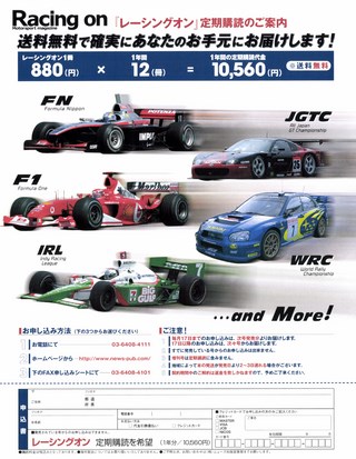 Racing on（レーシングオン） No.376