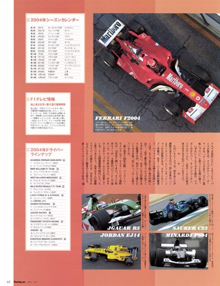 Racing on（レーシングオン） No.377