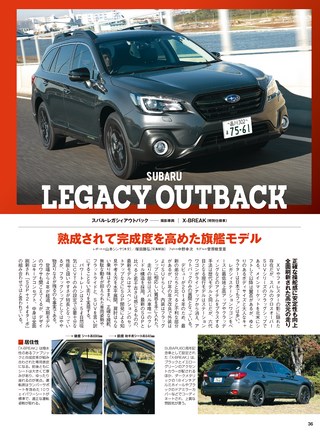 ニューモデル速報 統括シリーズ 2019年 国産＆輸入SUVのすべて