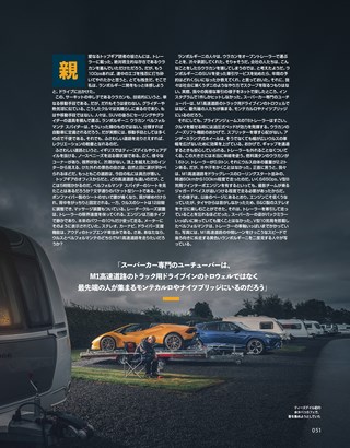 Top Gear JAPAN（トップギアジャパン） 023