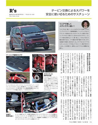 自動車誌MOOK SWIFT MAGAZINE with アルトワークス Vol.7