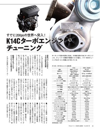 自動車誌MOOK SWIFT MAGAZINE with アルトワークス Vol.7