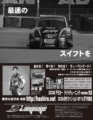 自動車誌MOOK SWIFT MAGAZINE with アルトワークス Vol.7