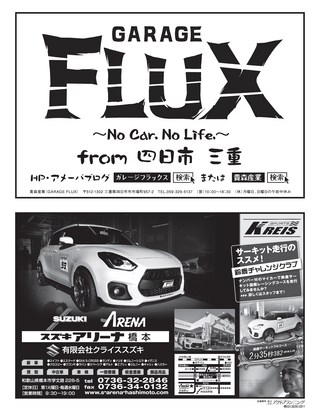 自動車誌MOOK SWIFT MAGAZINE with アルトワークス Vol.7