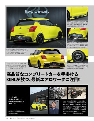 自動車誌MOOK SWIFT MAGAZINE with アルトワークス Vol.7