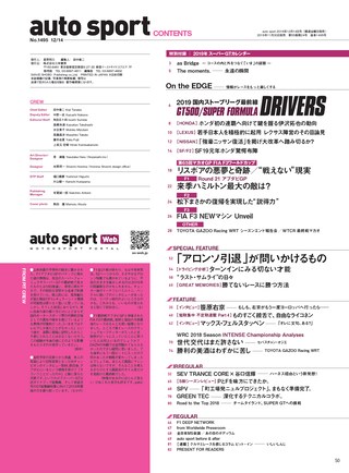 AUTO SPORT（オートスポーツ） No.1495 2018年12月14日号
