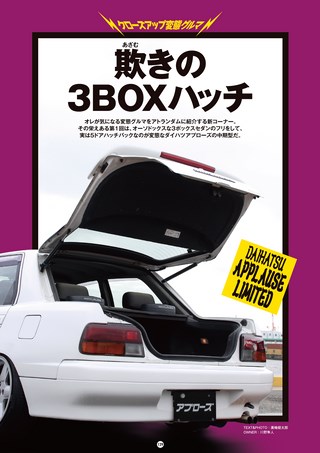 Maniax Cars（マニアックスカーズ） Vol.03