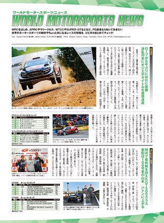 PLAYDRIVE（プレイドライブ） 2019年1月号