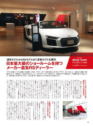 ニューモデル速報 インポートシリーズ Vol.67 アウディスポーツのすべて