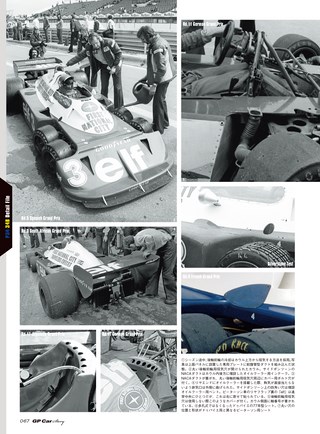 GP Car Story（GPカーストーリー） Vol.26 Tyrell P34