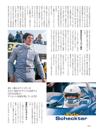 GP Car Story（GPカーストーリー） Vol.26 Tyrell P34