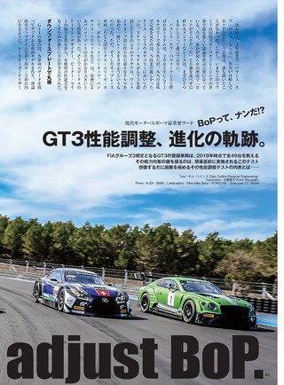 AUTO SPORT（オートスポーツ）特別編集 SUPER GT FILE Ver.6