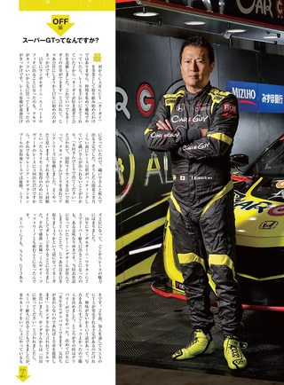 AUTO SPORT（オートスポーツ）特別編集 SUPER GT FILE Ver.6