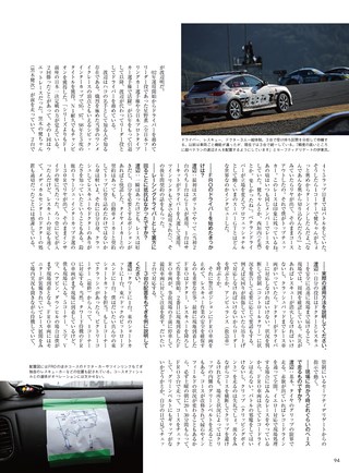 AUTO SPORT（オートスポーツ）特別編集 SUPER GT FILE Ver.6